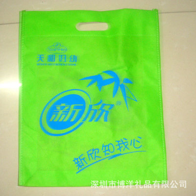 【厂家供应 无纺布平口袋 服装袋 背心袋 无纺布袋 定做 环保袋】价格,厂家,图片,无纺布袋,深圳市博洋礼品-