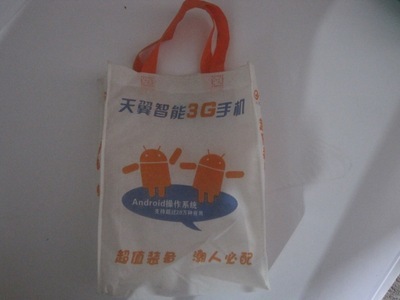 【【千叶】环保无纺布袋 广告无纺布袋 定制无纺布宣传袋 无纺布袋】价格,厂家,图片,其他布类包装制品,苍南县千叶无纺布制品厂-