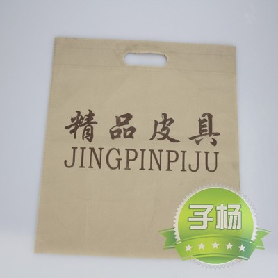 【厂家直销指定LOGO环保无纺布袋 定做丝印无纺布平口袋】价格,厂家,图片,无纺布袋,苍南县子杨包装-