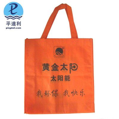 【深圳手提袋 丝印无纺布袋定制 广告购物袋 礼品手挽袋 袋子工厂】价格_厂家 - 中国供应商