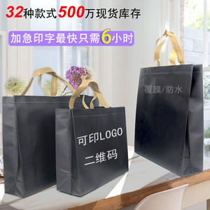 无纺布袋子广告宣传购物袋定做无纺布袋平口袋印logo手提袋环保袋