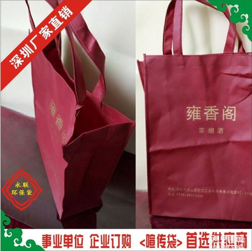 图 腹膜无纺布袋,环保无纺布袋,pp无纺布袋 深圳服装 鞋帽 箱包