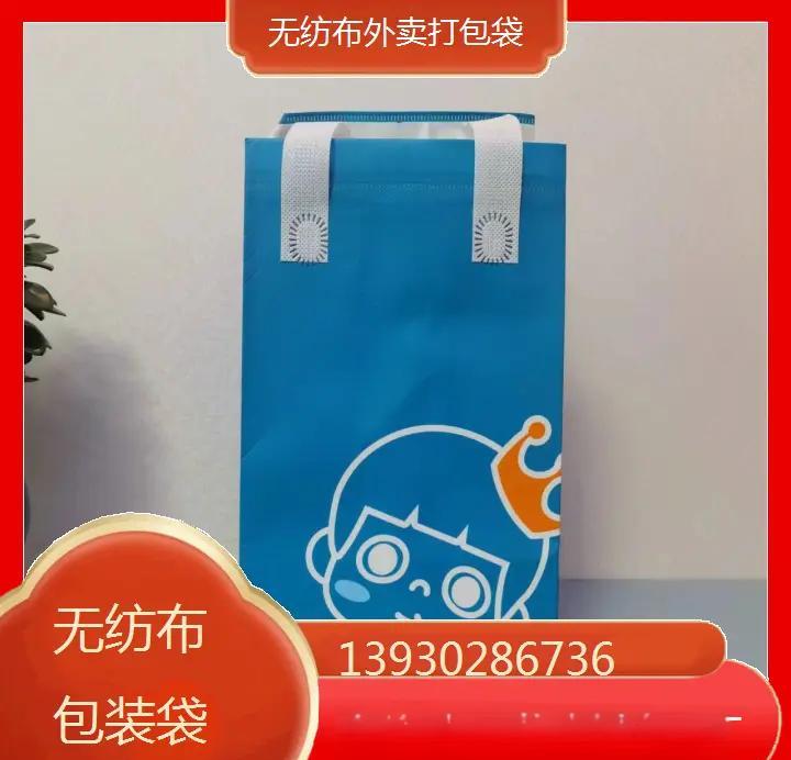 无纺布包装袋:环保又实用的新选择