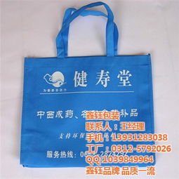 鑫钰包装 无纺布袋 印字无纺布袋高清图片 高清大图