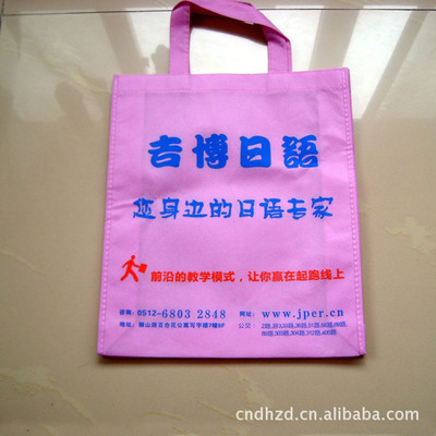 【【厂家直销/订做】手提式圆底环保无纺布袋(图)】价格,厂家,图片,帆布袋,苍南县德豪制袋厂-