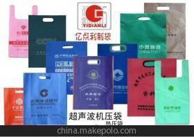 【工厂承接无纺布袋,箱包袋,包袋,手袋,来样来图加工】价格,厂家,图片,包装产品加工,深圳亿点利包装制品市场部-
