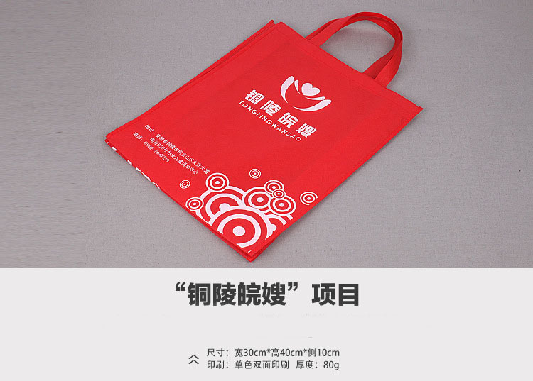 无纺布袋子定做LOGO覆膜无纺布袋订做 空白袋广告礼品宣传购物袋