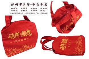 【郑州环保手提袋手绘袋可大量定制帆布手提袋】-