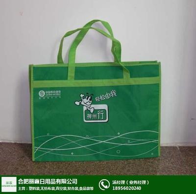 选择优质无纺布袋 丽霞日用品与黄山无纺布袋的比较